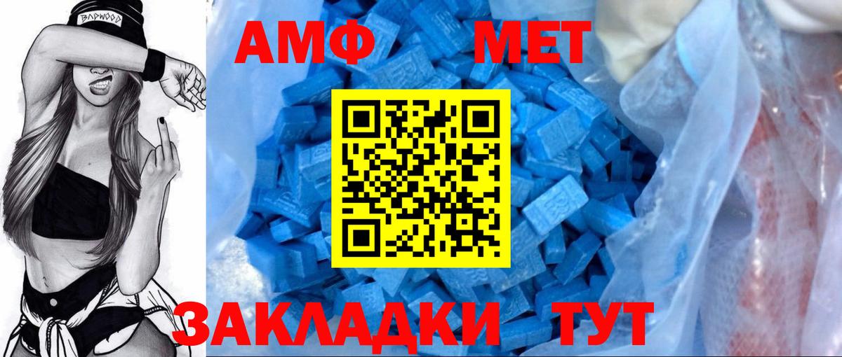 Сосновоборск  Амфетамин 97%  Amphetamine  Вход с VPN  Amphetamine 