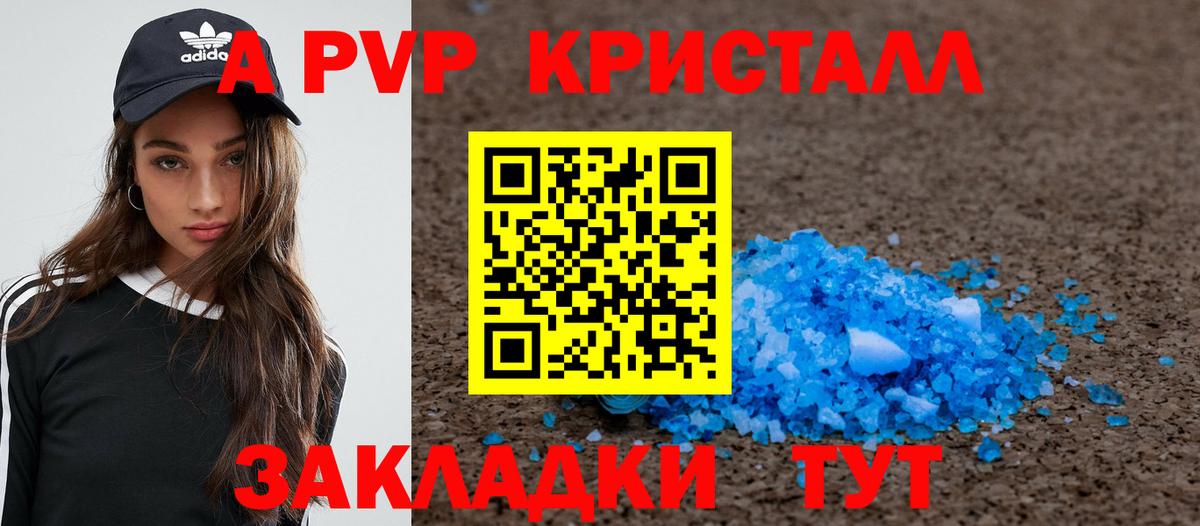 Сосновоборск  Alfa_PVP крисы CK  Alpha-PVP Crystall  Вход с VPN  А ПВП СК КРИС 