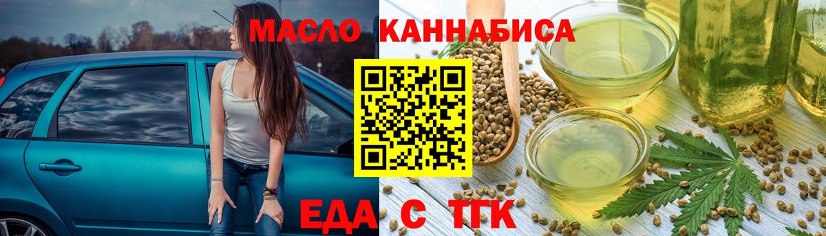 Печенье с ТГК конопля  Вход с VPN  Сосновоборск 
