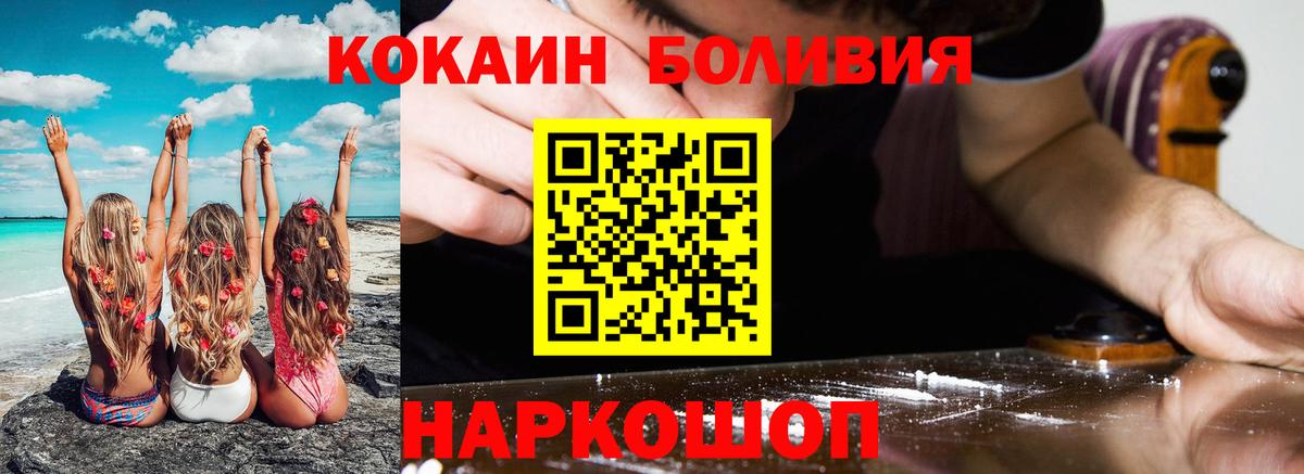 Сосновоборск  КОКАИН Боливия  COCAIN  Вход с VPN  Cocaine Fish Scale 
