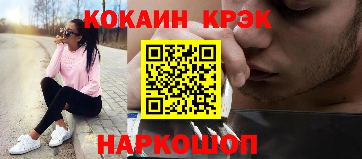 Cocaine Боливия Сосновоборск
