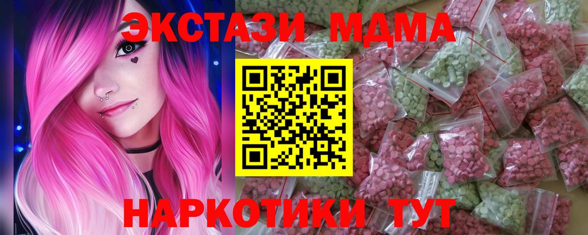 ЭКСТАЗИ XTC Сосновоборск