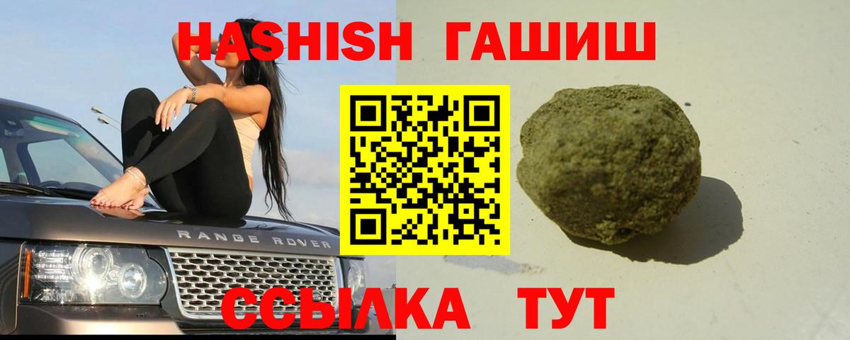 ГАШИШ гашик  ГАШИШ Premium  Вход с VPN  Сосновоборск 