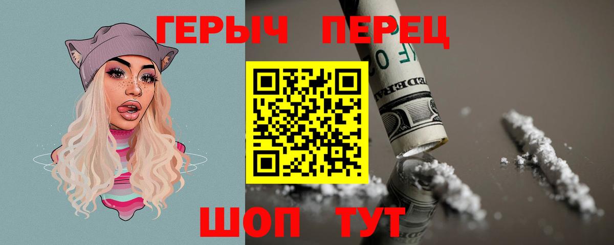 Героин Heroin Сосновоборск