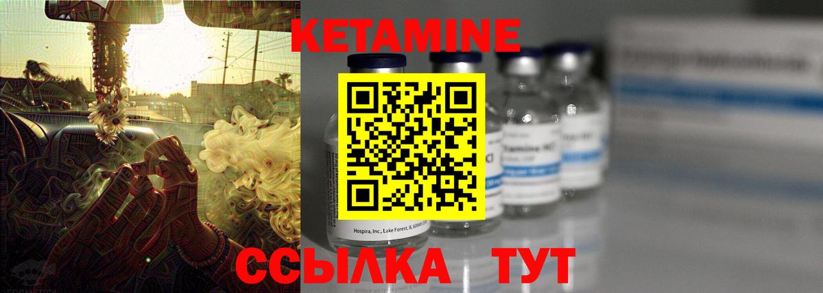 Кетамин ketamine Сосновоборск
