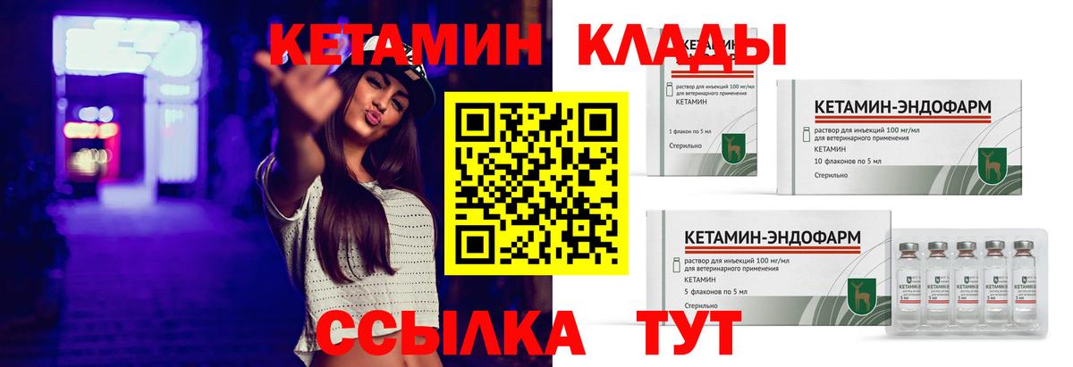КЕТАМИН VHQ  Вход с VPN  Кетамин VHQ  Сосновоборск 