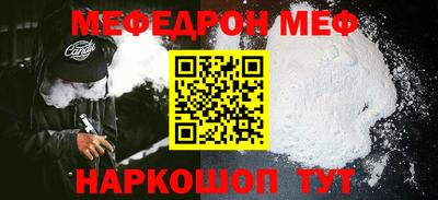мяу мяу мука Севастополь