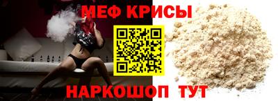 мяу мяу мука Севастополь