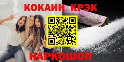 эйфоретик Северобайкальск