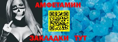эйфоретик Северобайкальск