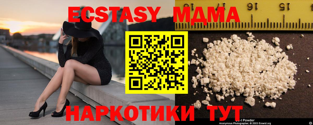 Сосновоборск  МДМА crystal  Вход с VPN 