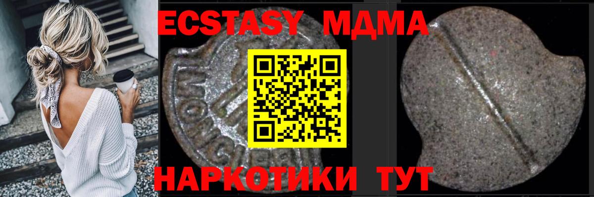 MDMA Molly Сосновоборск