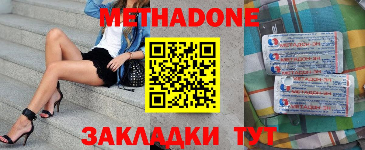Метадон кристалл  Вход с VPN  Метадон кристалл  Сосновоборск 